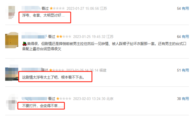 殷桃|黄渤垮了、殷桃飘了,顶级演员演烂戏,是影视圈莫大的“悲哀”!