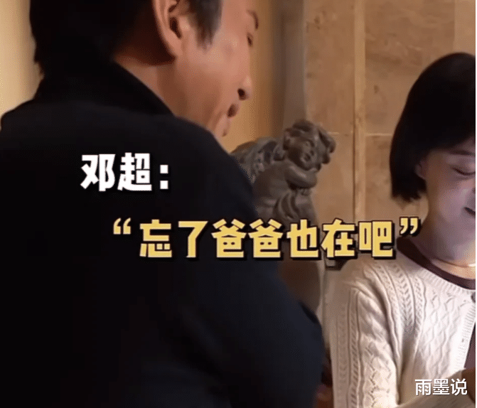 邓超|邓超,终究是错付了!