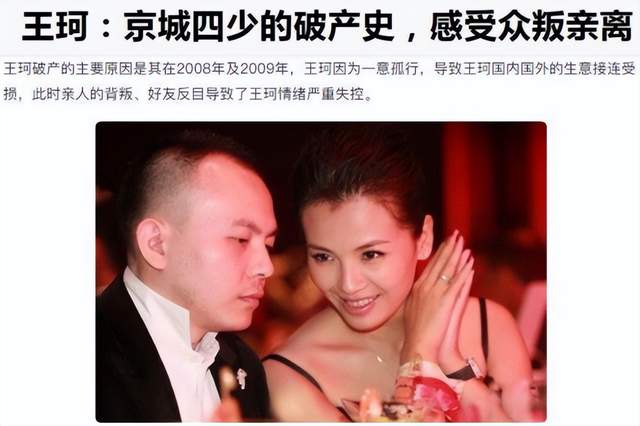 刘涛|相识20天嫁入豪门，欠债4亿不离不弃，今王珂的评价却让刘涛难堪