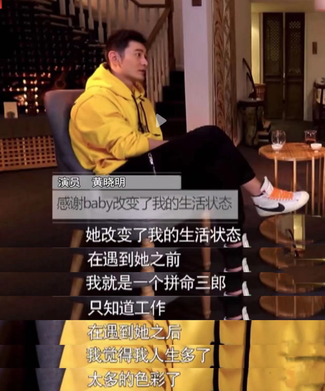 黄晓明|演员黄晓明:和曾经以为是命中注定的杨颖分开后,过得如何了?