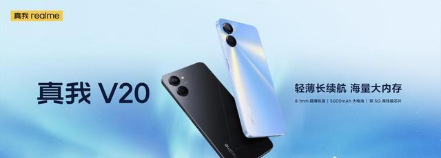 5G|领跑千元5G，轻薄长续航国潮手机真我V20正式开售，售价1099元起