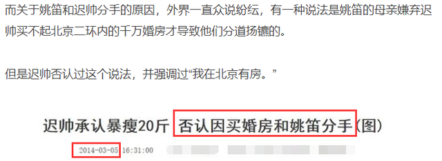 迟帅|41岁迟帅承认已有娃！曾与姚笛相恋7年被甩，儿子身高到爸爸腰部