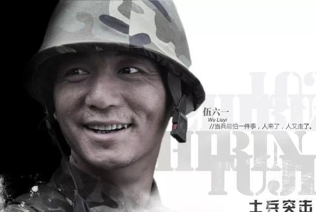 刘雪华|《士兵突击》单兵战斗力排名,袁朗扫地僧许三多兵王