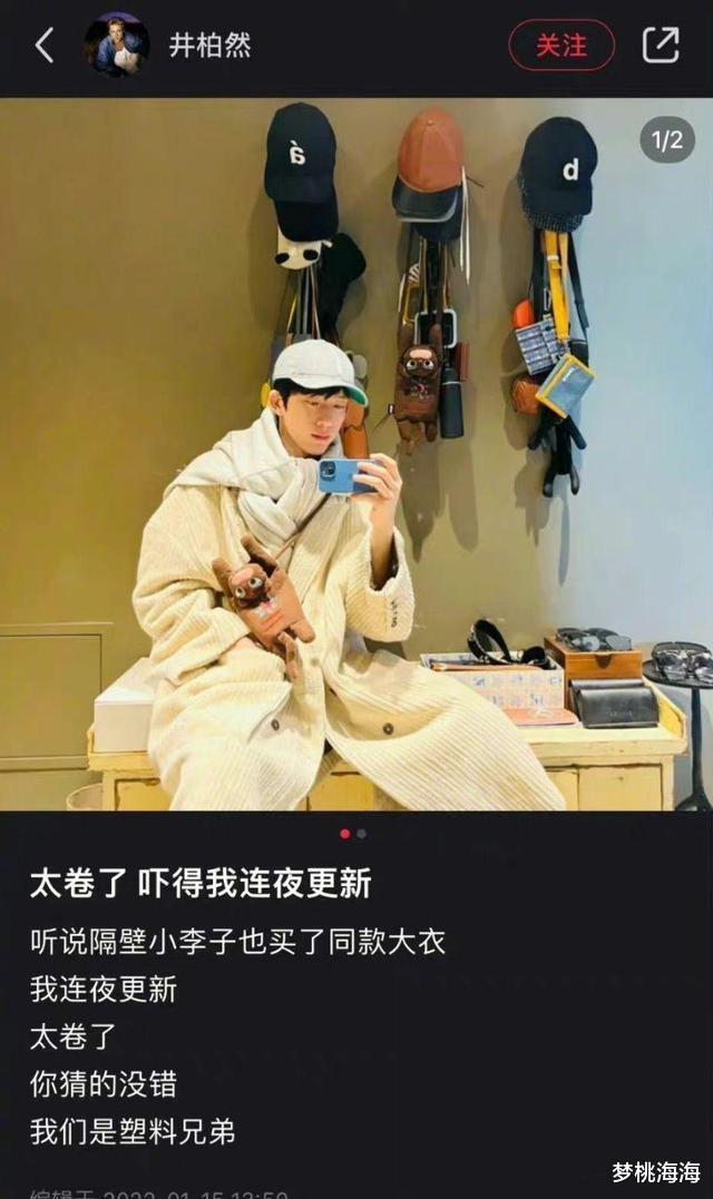 井柏然|白敬亭井柏然出街提早一个星期想穿搭！果然王子和贵公子之间好卷