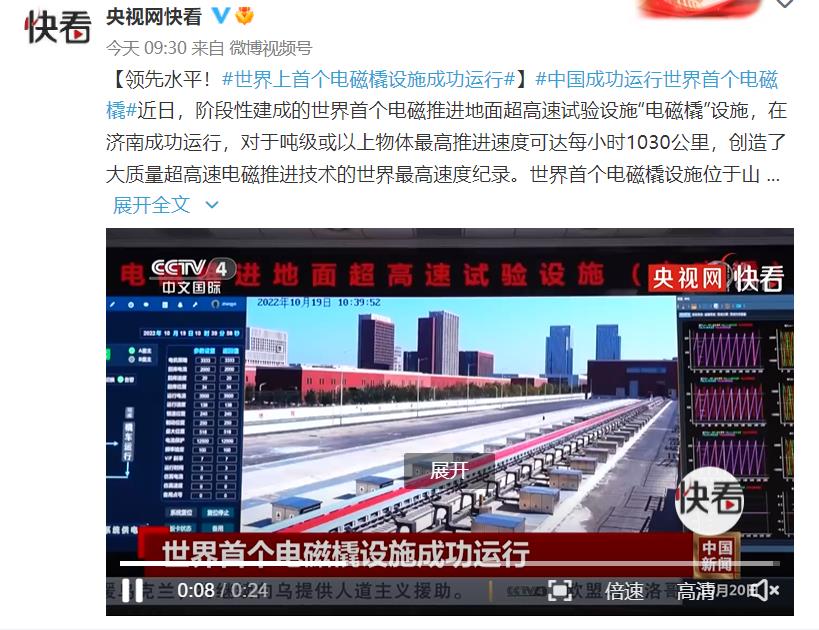中国电磁撬,可将一吨物体加速至时速一千公里,摄像头都拍不清楚