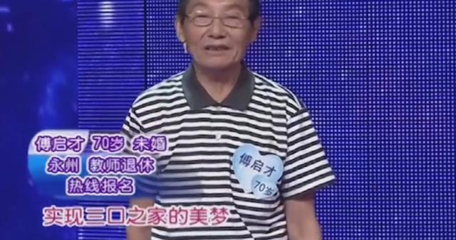 70岁大爷来相亲,当场放出豪言壮语:我退休金6千,你生二胎都行