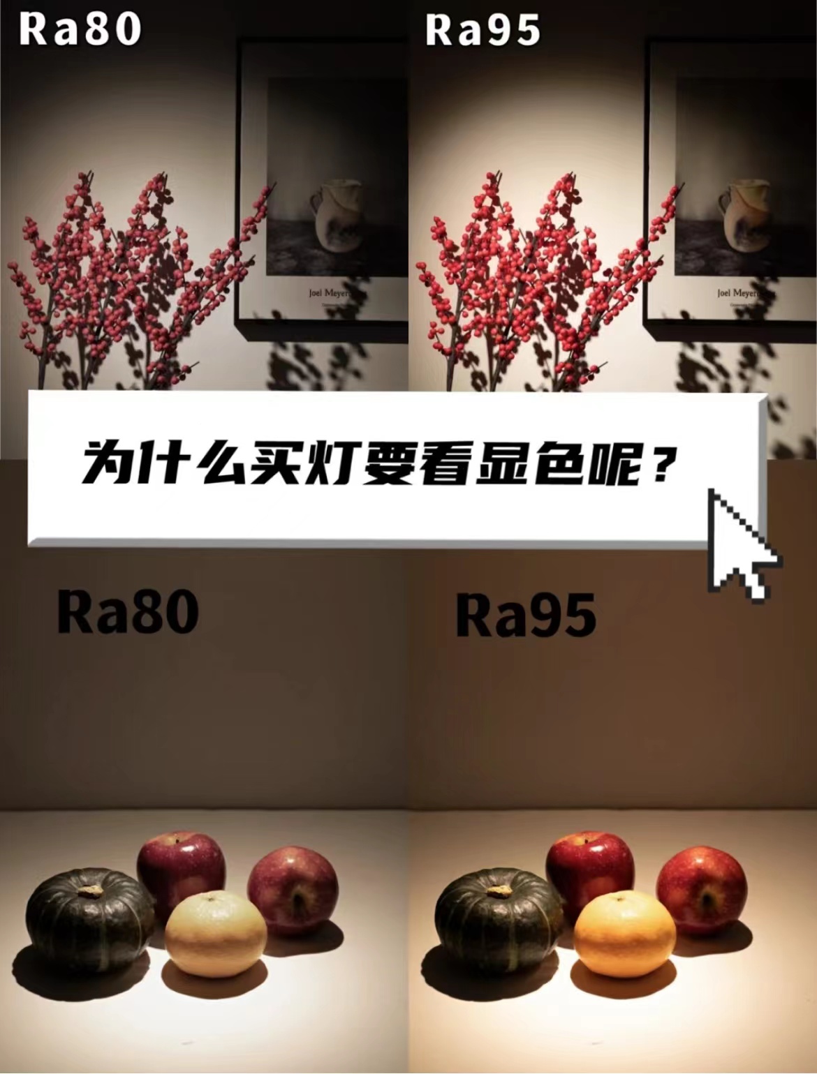 若再选一次灯具,我一定会坚持这“9不选”,不是矫情是经验教训