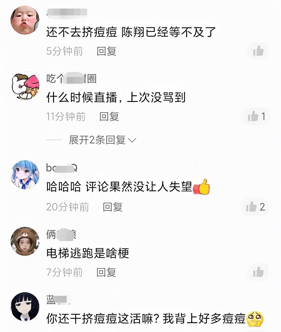 江铠同|江铠同直播带货被“挤痘痘”刷屏，与陈翔的梗她算是再无法摆脱了