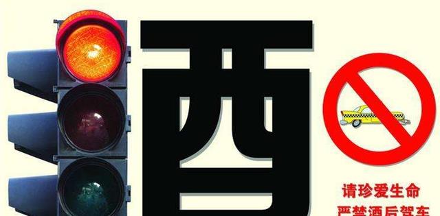 关于酒驾:所谓三种免处罚情形均为谣传,自行车醉驾被罚却是真的