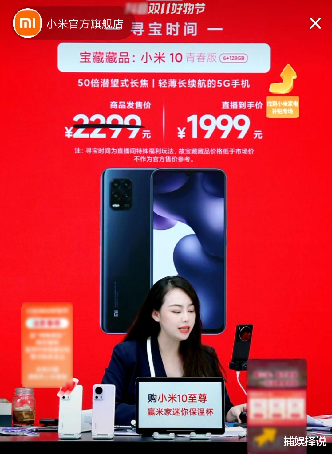 小米科技|宝藏藏品or清库存？小米两年前的高端旗舰机还在官方直播间开售！