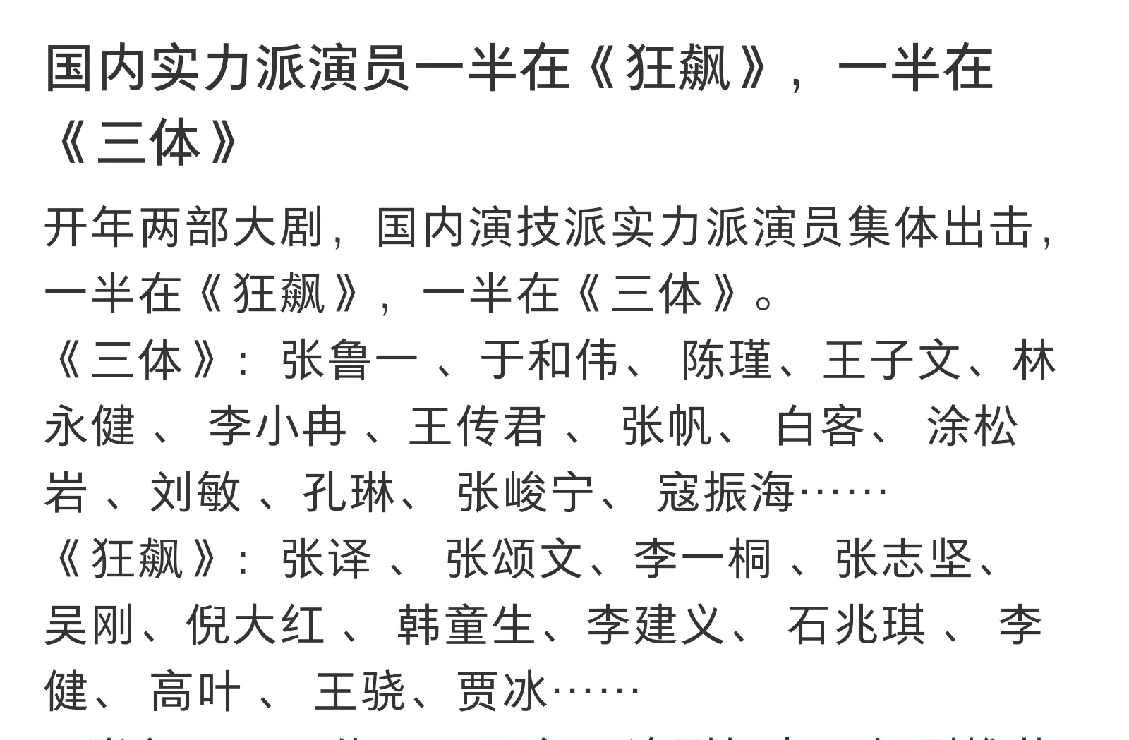 三体|《三体》高能弹幕汇总，只有你看不到没有网友想不到