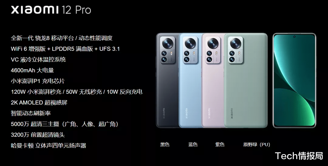 苹果|2022年安卓新机出现不同程度的“缩水”，注定又是苹果躺赢的一年！