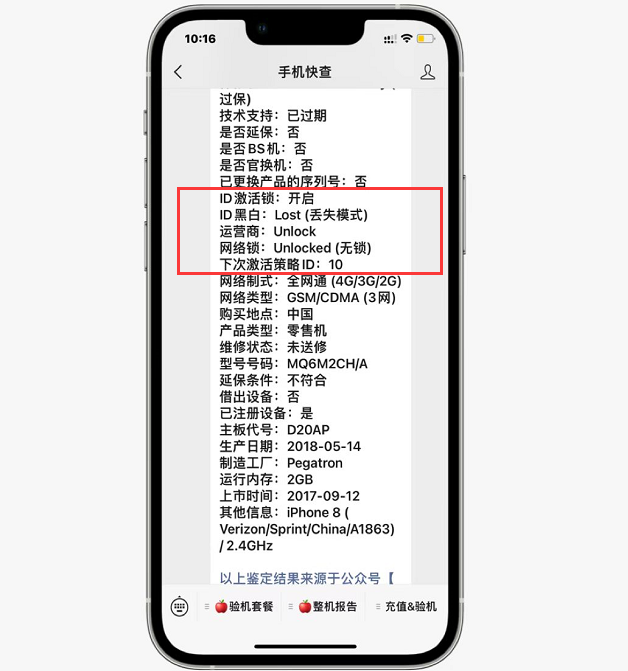 iPhone|iPhone升级后无法激活,一查是“丢失模式”,内置隐藏ID!