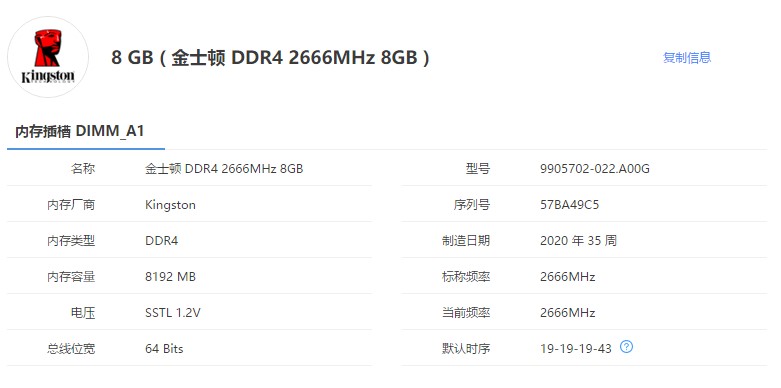 核显拯救者——毁灭者DESTROYER戈戟系列内存条初体验