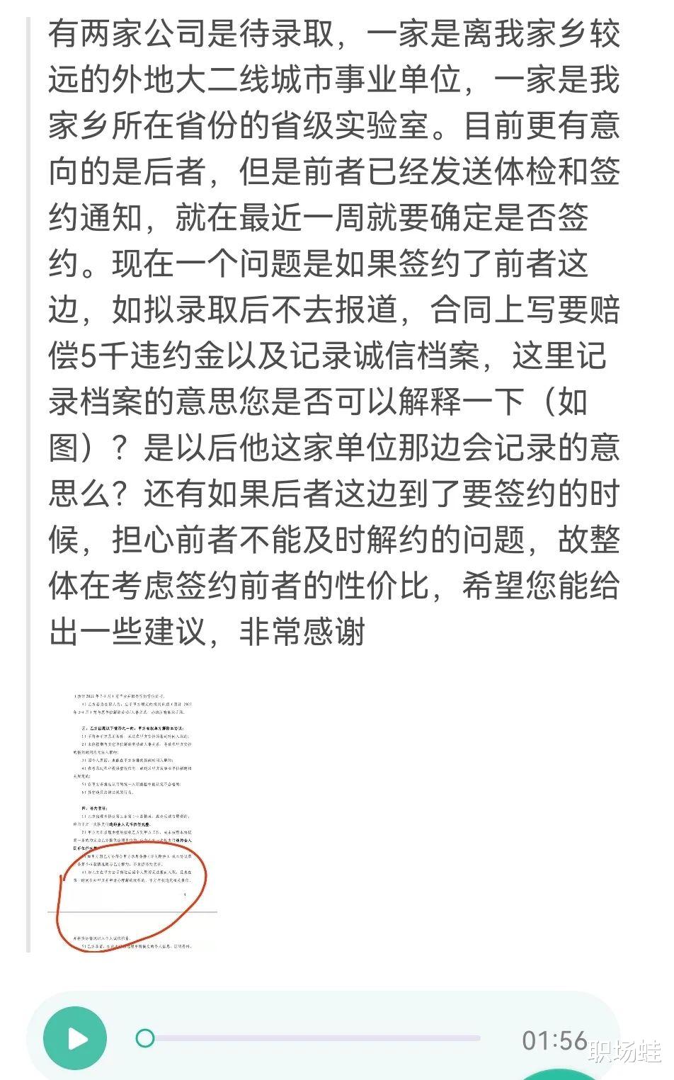 诚信档案|签了报到协议不去,要记入诚信档案?什么是诚信档案?影响大吗?