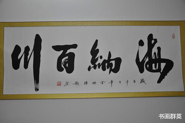 他自称国家一级书法家,却写一手江湖字,网友:这是诈骗