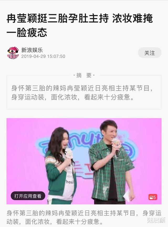 邹市明|北大毕业的央视主持人？冉莹颖审美遭疑，但为邹市明付出这么多？