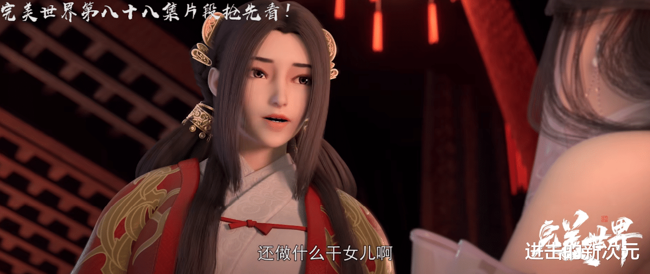 陈红|石昊大婚开始预热，月禅娇羞欲滴惹人怜，秦怡宁婆媳大战完美还原