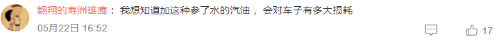 陕西加油站遭曝光,汽油含水量占9成,网友:水里掺油良心何在?