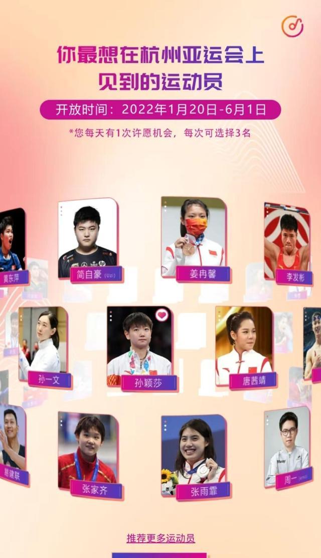 孙颖莎|孙颖莎炫酷影像出现杭州夜空，她是亚运会排名第一被期待的运动员