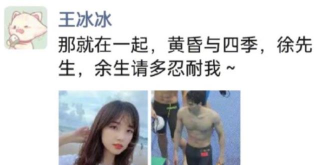 王冰冰|沉寂4个月后回归,王冰冰笑容灿烂、状态好,网友劝其专心搞事业