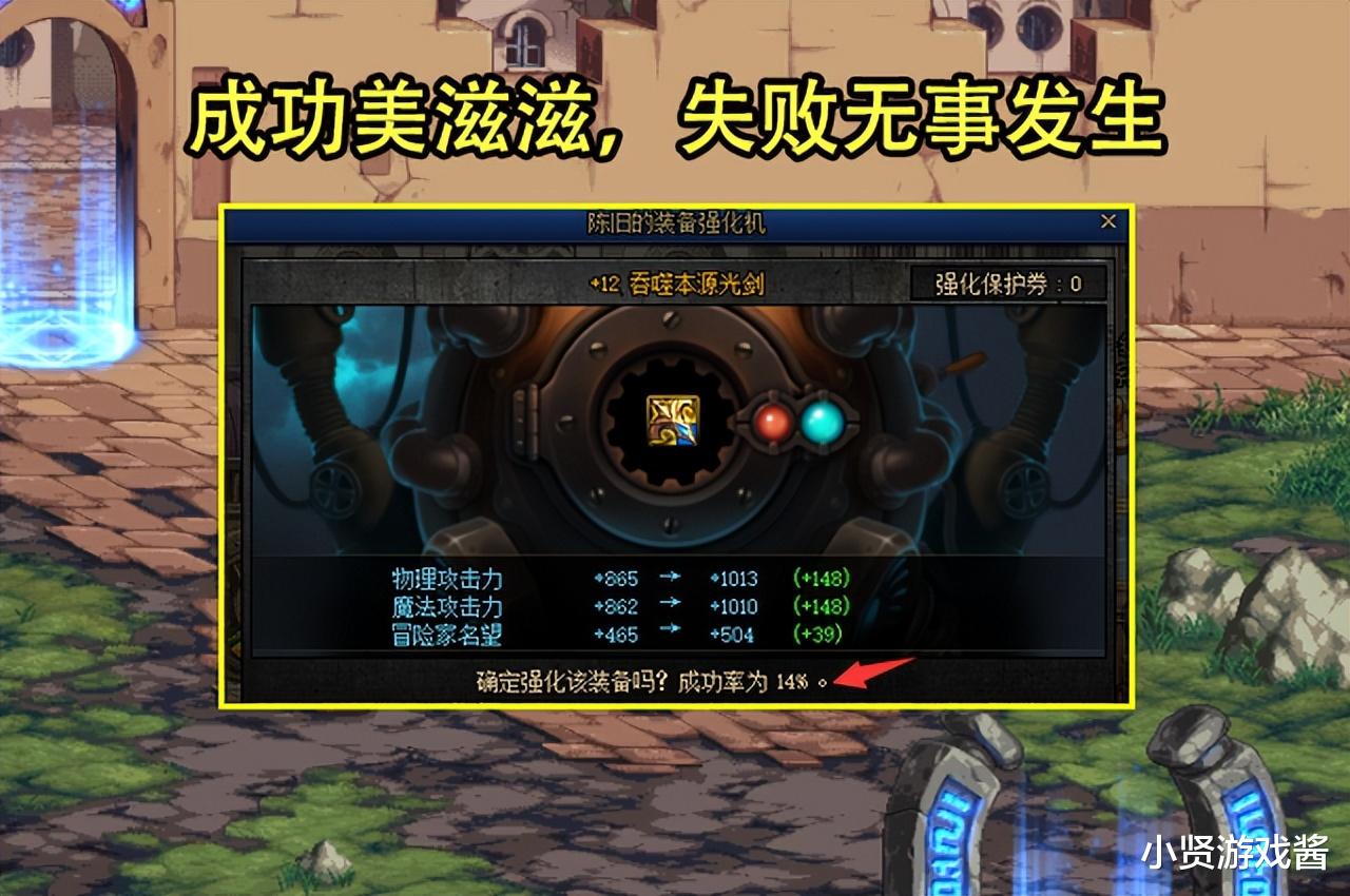 地下城与勇士|DNF:23号4弹奖励开领了!3种方案使用+12锻8武器,利用最大化