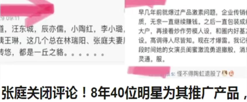 陶虹|陶虹终于爆雷！张庭的公司牵连40多明星，或面临严重处罚，一个也跑不掉！