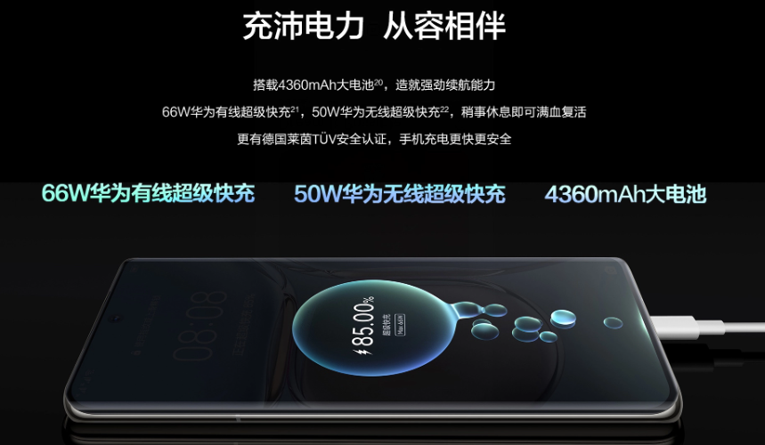 华为P50 Pro推送鸿蒙3.0新版本:新增超级快充Turbo模式!