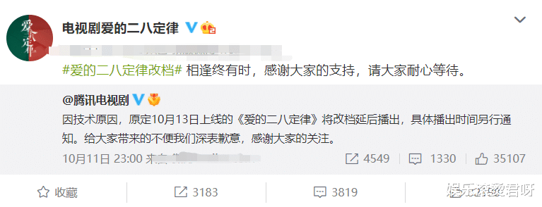 杨幂|没等来《爱的二八定律》,却等来杨幂另一部剧,央视亲自带头宣传