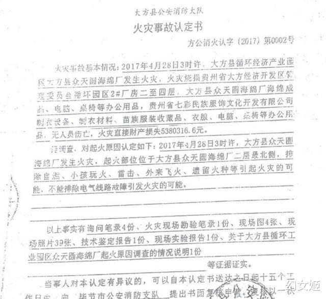 绝望!36岁残疾人“喝农药”自杀:工厂被毁,179万赔偿追不回!