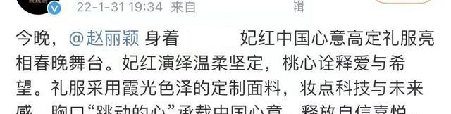 央视春晚|春晚时装秀：李宇春穿11斤重短裙，张小斐万元大衣再出圈