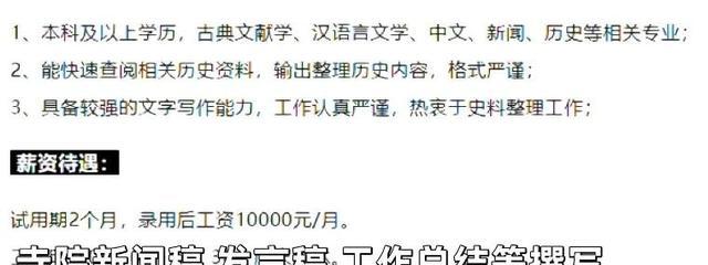 深圳市|寺院招工引关注,资料员五天八小时月新10000元,网友说出背后真相