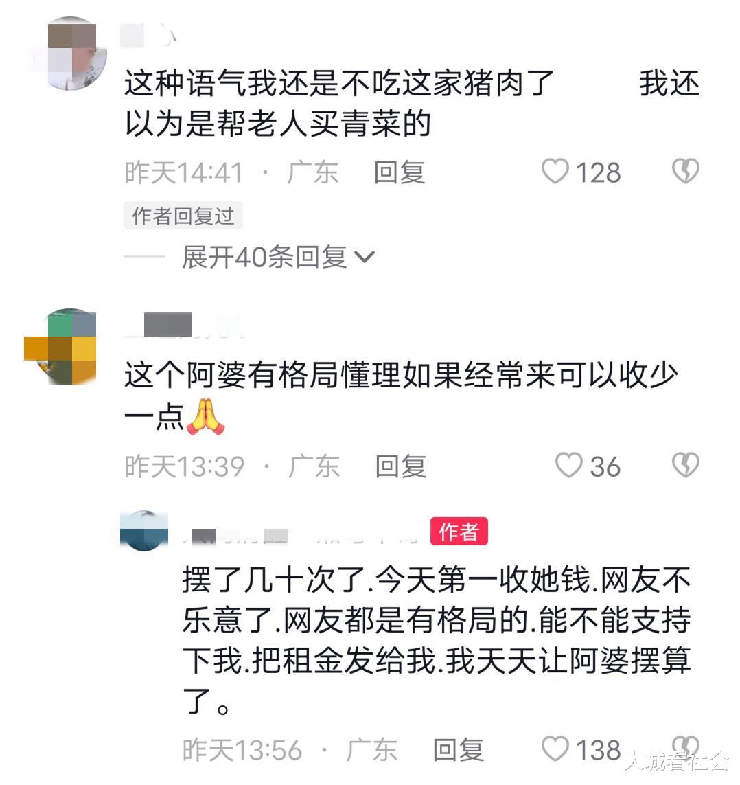 摆摊被收钱?广东一门店经常被卖菜占满,老板收老人100元被骂