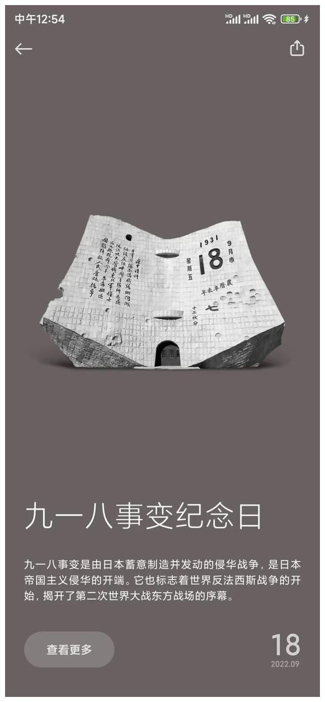 陈妍希|人民日报：牢记九一八！台湾艺人陈妍希、香港艺人文咏珊率先表态