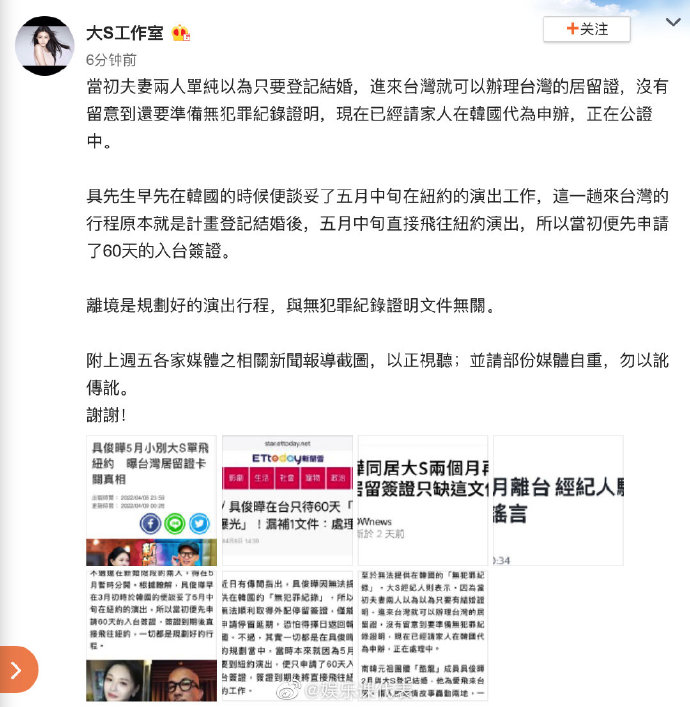 穿衣搭配|大S为老公发声!辟谣具俊晔被迫离开台湾: 无犯罪记录证明正在办理