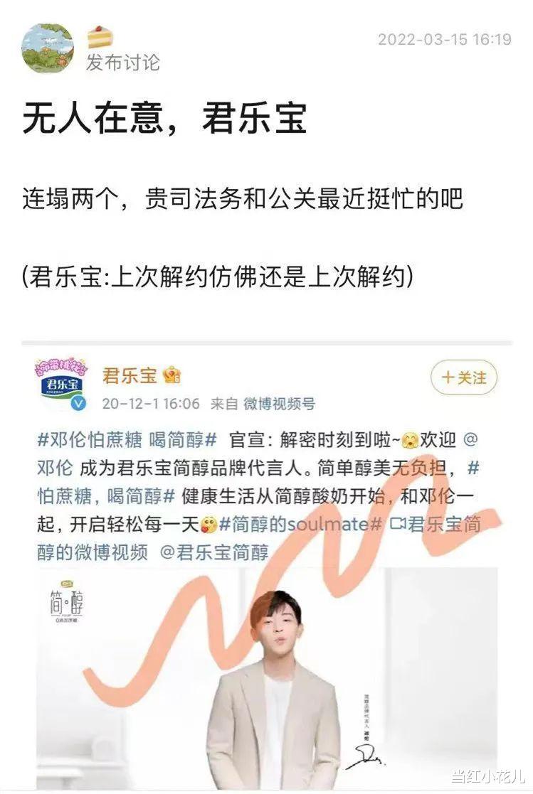 邓伦|邓伦,彻底封杀了