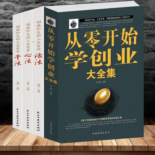 |手把手来教你如何去创业