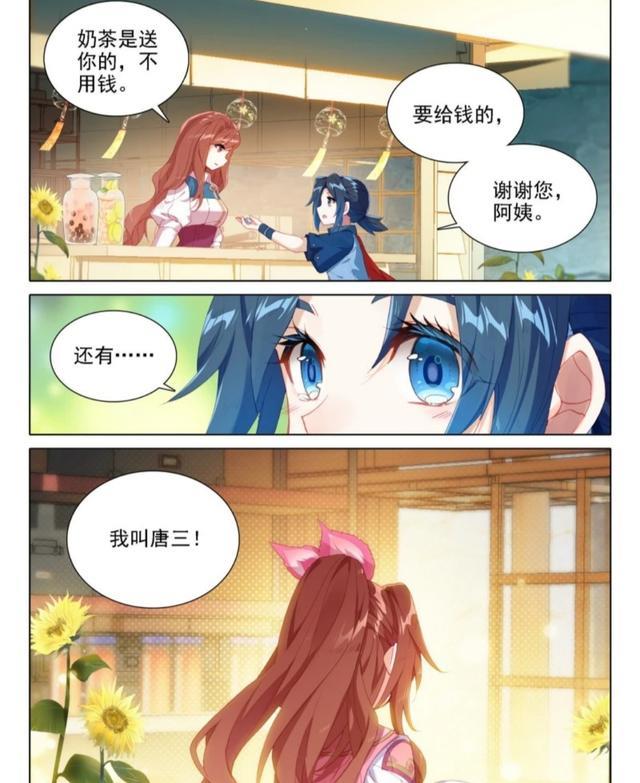 小舞|重生唐三：唐三哭到不能自已，终于找到小舞转世美公子，还送他奶茶