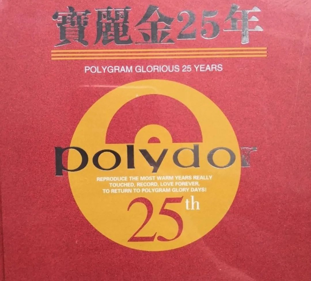 张学友|1995年,一场《宝丽金25周年演唱会》,看尽香港歌坛的辉煌和江湖品级