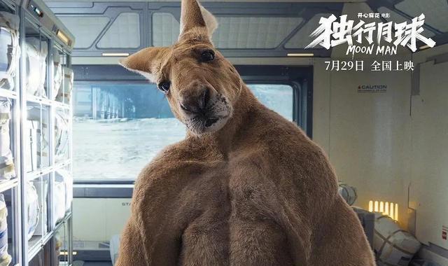 西虹市首富|沈腾《独行月球》被评不如《西虹市首富》，两部影片犯了同样的错