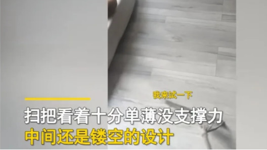 北武汉，一名男子看到老婆新买了一把扫把，便试着用来扫扫地