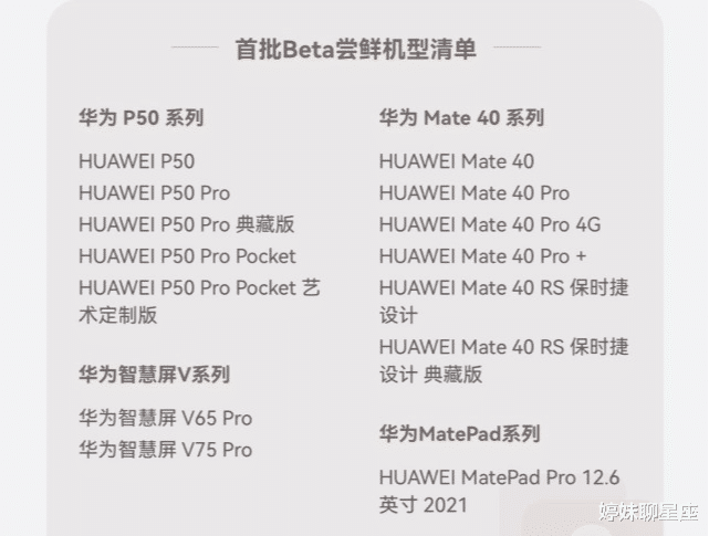 harmonyos3|?华为鸿蒙HarmonyOS 3.0 Beta版＆公测版升级尝鲜通道开启