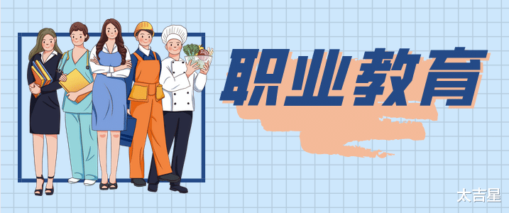 求职|教育内卷又被当头一棒?5.1职业教育新法有何魅力?家长纷纷鼓掌