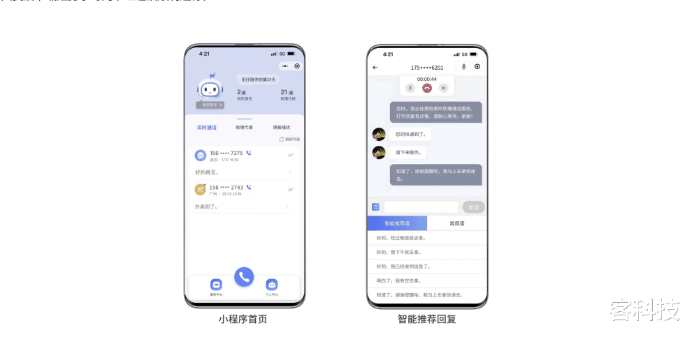 物联网|互联网大厂重点发力无障碍功能，能为生活带来什么变化？