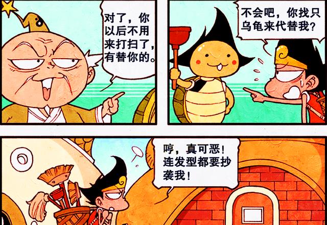 漫画|天庭又来“新成员”，太白暗自窃喜，降龙伏虎却只能流落街头！