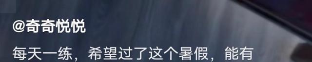 |田静晒悦悦暑期练字,悦悦姿势端正超认真。网友:优秀离不开父母