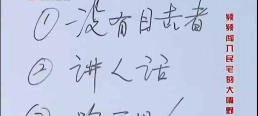 1993年,村民被野人掳走10天后才回家,为探究真相调查组展开考察