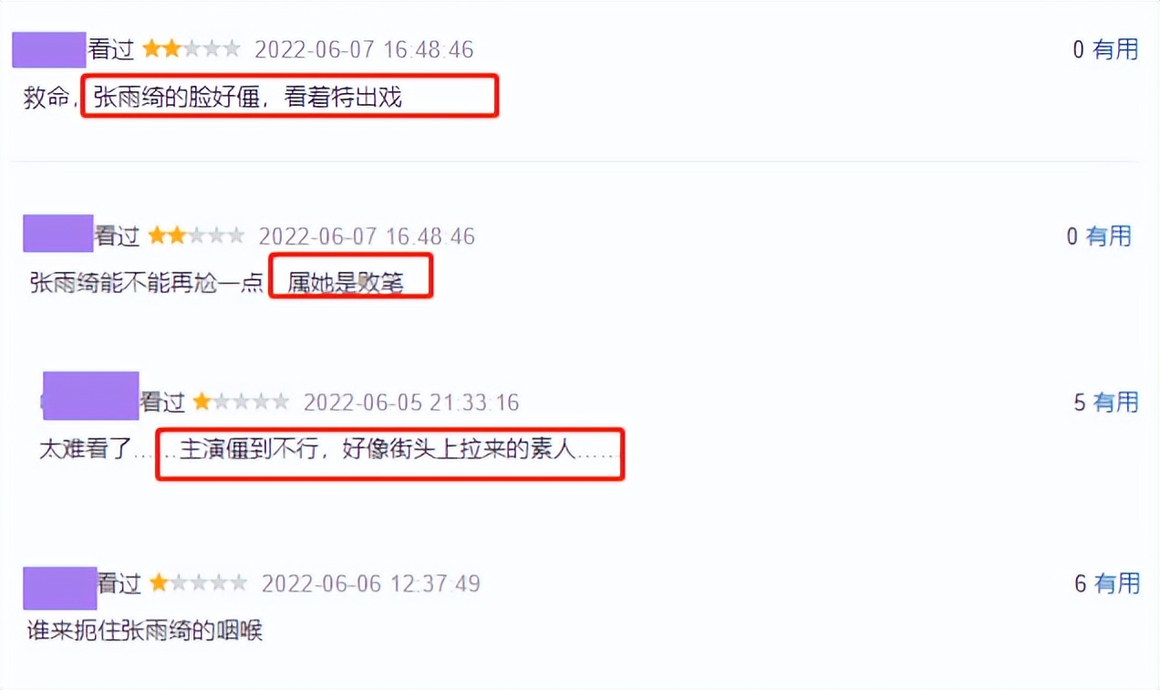 妈妈的战争|加油！妈妈：全员选角完美，女主被指是败笔，形象演技都让人出戏