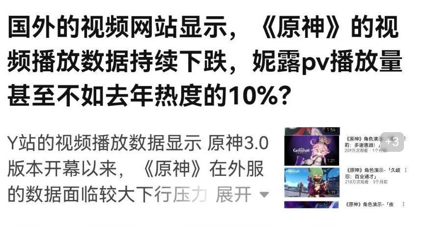 原神:2023年的第二周,原神就这样被舆情“翻脸”了