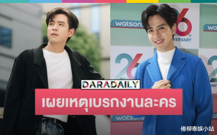 |泰星Film：我累了，身心疲惫，想暂别荧屏，休息一段时间